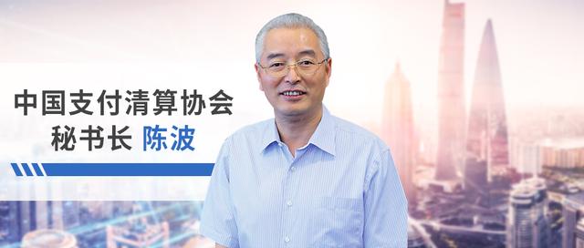 「中国支付清算协会秘书长 陈波」推动企业标准发展 提升支付机具质量安全水平