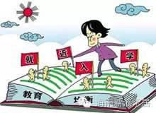 海口：新房交房未满一年孩子不能就近入学？