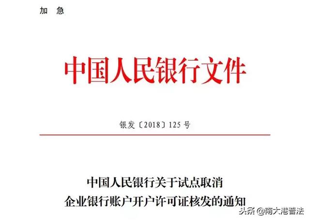 提醒：12月1日起私人银行账户，转账管理更严 公转私、私转私的要小心了