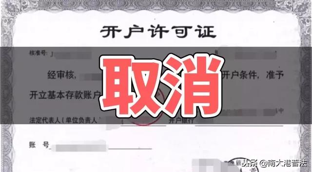 提醒：12月1日起私人银行账户，转账管理更严 公转私、私转私的要小心了