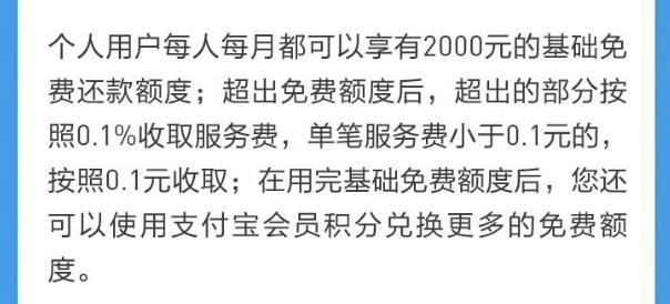 支付宝还信用卡也收费了，这份全平台免手续费攻略快拿好！