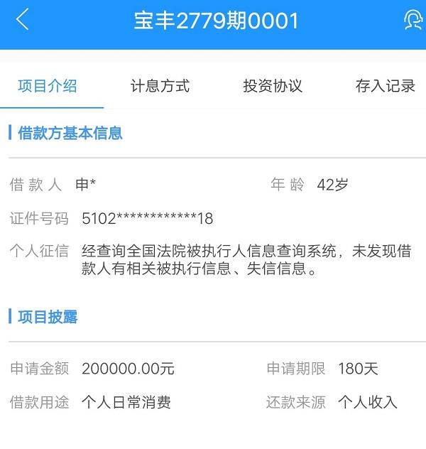 牛板金逾期近亿元 法人称被前董事造假标卷走31.5亿