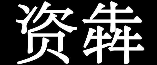 央行：管好货币供给总闸门 保持流动性合理充裕