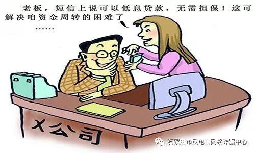 网上借贷可靠吗？教你怎么识别网上贷款骗局