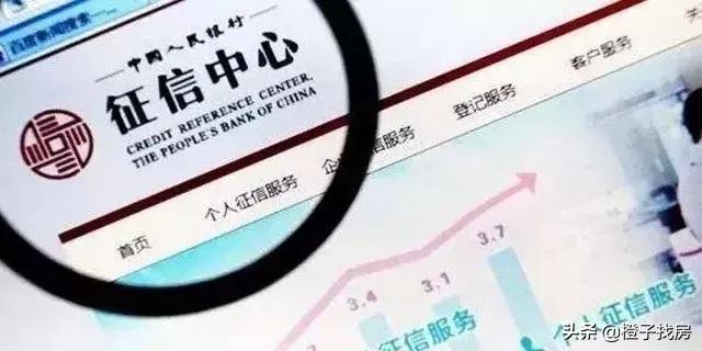 新征信出台，这六大变动或许让许多人都买不了车和房！