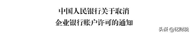 “公转私”严查了 !税局和银行同步，2019下半年这些税务风险剧增