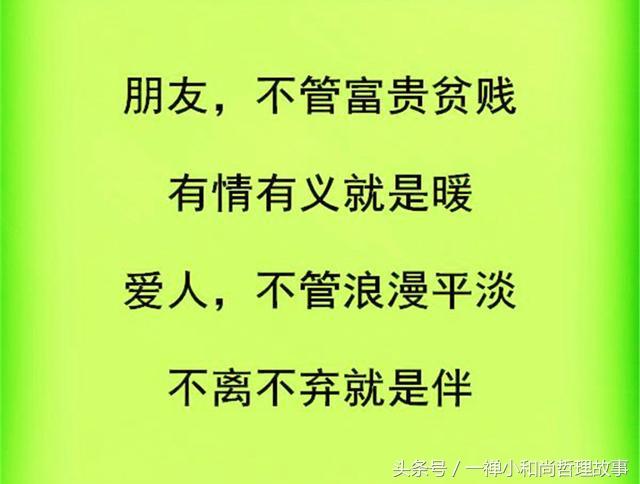 钱，挣多少够花？人，活多久算久？听听高人的说法，豁然开朗！