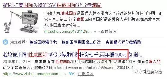 公安经侦提醒：这些都是传销（附名单）