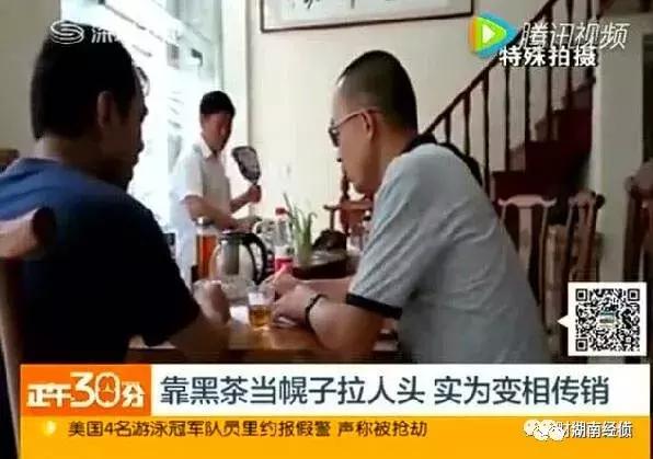 公安经侦提醒：这些都是传销（附名单）