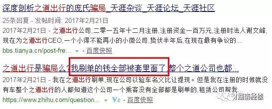 公安经侦提醒：这些都是传销（附名单）