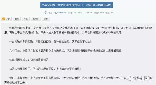 公安经侦提醒：这些都是传销（附名单）