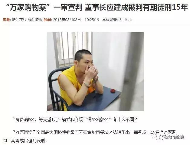 公安经侦提醒：这些都是传销（附名单）