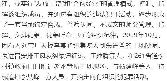 首犯获刑20年！菏泽一黑社会犯罪团伙一审宣判