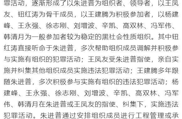 首犯获刑20年！菏泽一黑社会犯罪团伙一审宣判