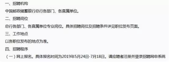 20w+年薪、有编制、优秀毕业生解决北京户口 | 银行秋招