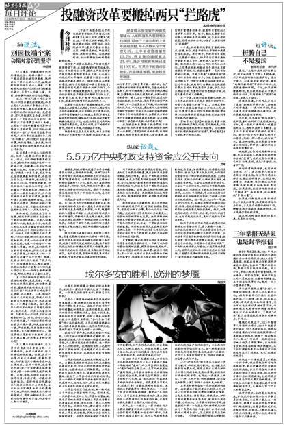 三年举报无结果也是封举报信