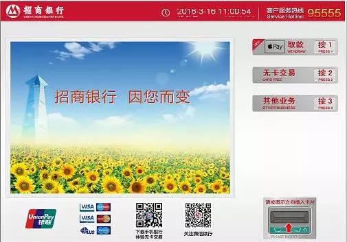 忘了银行卡吧，现在你能在ATM机上“无卡取款”了！