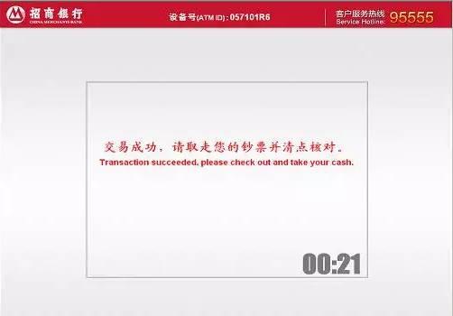 忘了银行卡吧，现在你能在ATM机上“无卡取款”了！