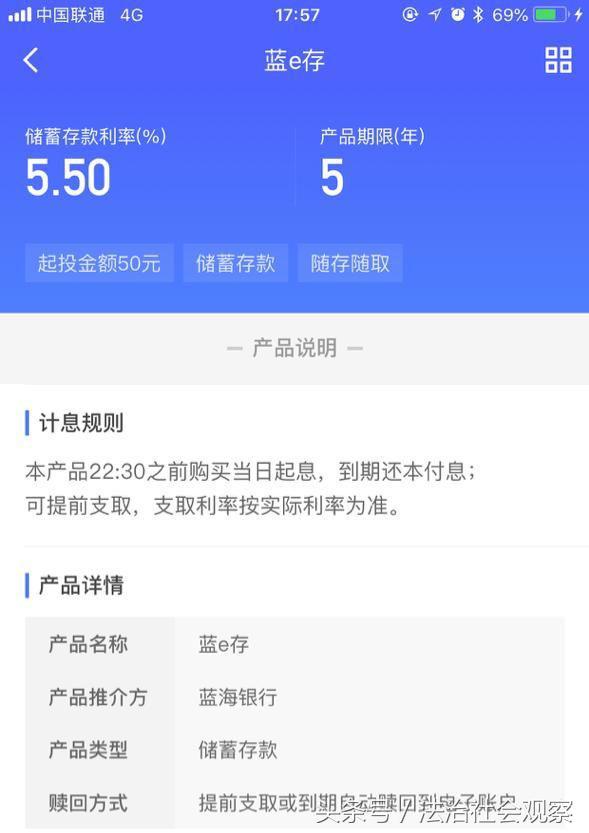 银行VS余额宝，我们到底选哪个收益高！网友：看完这个我有了答案