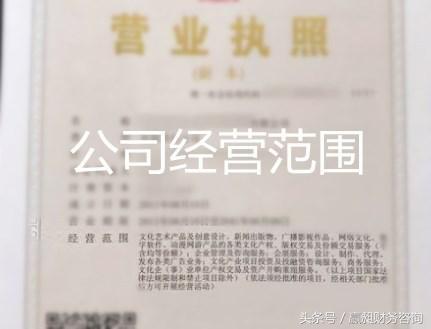 公司营业执照经营范围申请的9大误区