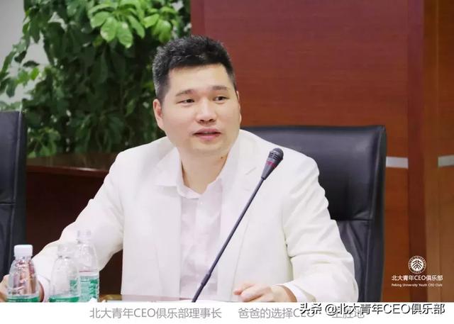 北大青年CEO俱乐部理事企业互访第十五期 | 走进恒天集团