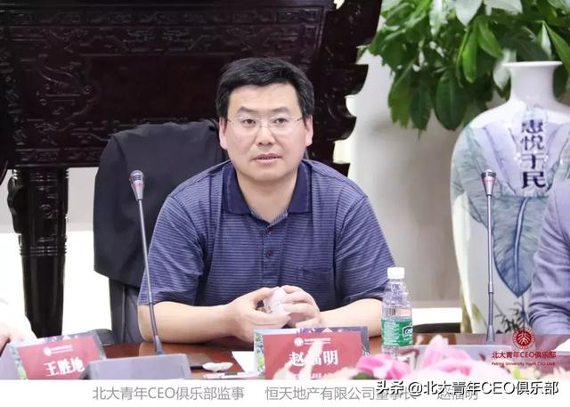 北大青年CEO俱乐部理事企业互访第十五期 | 走进恒天集团