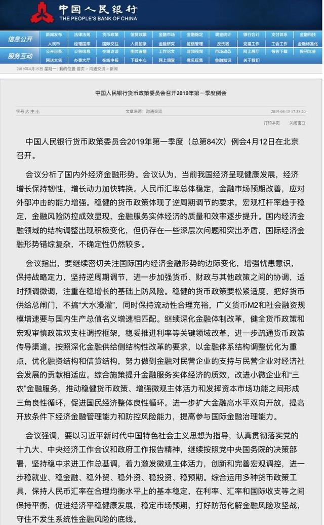 重磅信号！央行货币政策委开例会，重提&quot;货币供给总闸门&quot;有何深意？逐字看四大变化，暗示下步走向