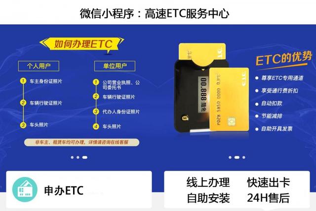 ETC免费办理，值得我们跑一趟吗？支付宝不能取代ETC的真正原因