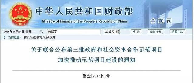 云南这40个项目入围国家PPP示范项目 资金和建设进度有保障啦