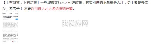 合肥限购、限价政策放松 人才落户7月底可买房