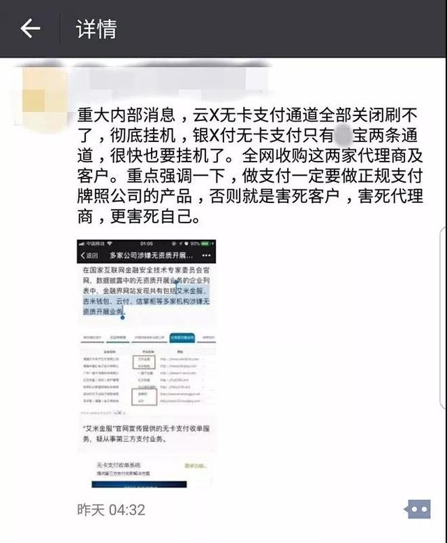 云付主动关停进行自查，凶手是谁