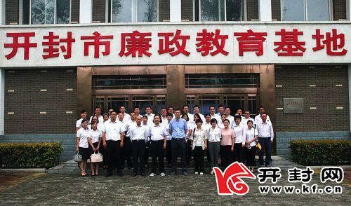 中国邮政储蓄银行开封市分行组织党员干部参观廉政教育基地