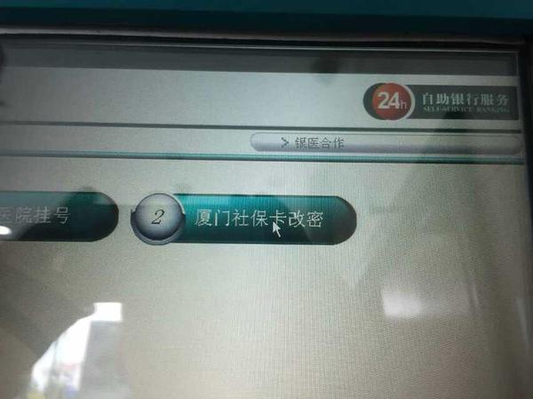 7月起药店刷社保卡需要密码啦！史上最全设社保卡交易密码攻略
