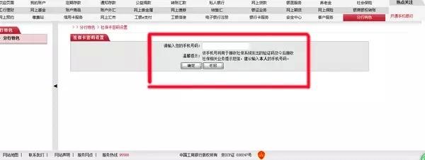 7月起药店刷社保卡需要密码啦！史上最全设社保卡交易密码攻略