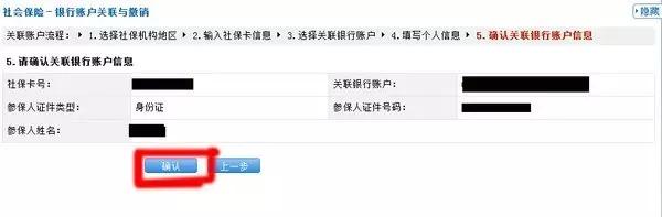 7月起药店刷社保卡需要密码啦！史上最全设社保卡交易密码攻略