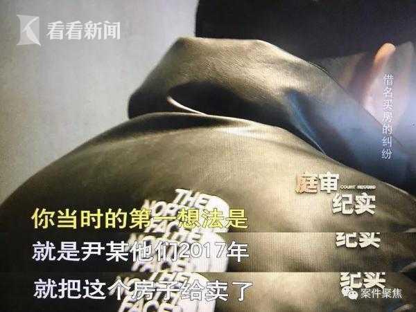 男子买房涨了100万想要卖掉套现 谁知房子却没了…