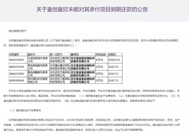 比起牛板金逾期、陆金所踩雷，我们更应该关注这个！