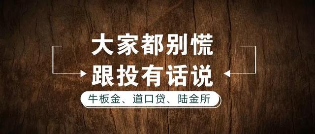 比起牛板金逾期、陆金所踩雷，我们更应该关注这个！