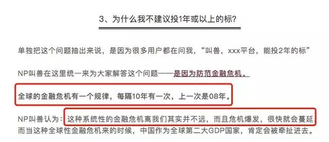 比起牛板金逾期、陆金所踩雷，我们更应该关注这个！