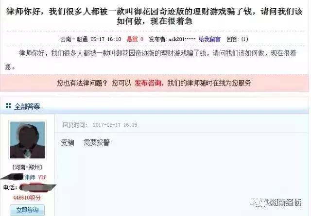 这些都是传销！公安部最新名单出炉，沾上就血本无归！