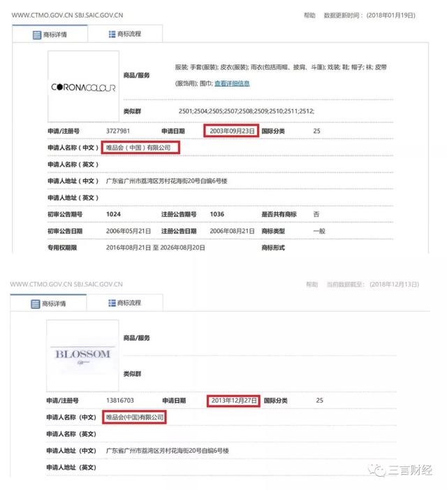 唯品会被曝虚假陈述、创始人利益输送，向爆料者索赔1000万