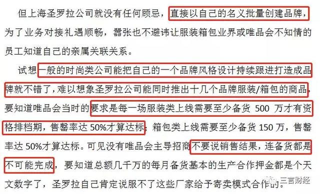 唯品会被曝虚假陈述、创始人利益输送，向爆料者索赔1000万