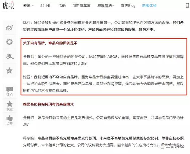 唯品会被曝虚假陈述、创始人利益输送，向爆料者索赔1000万