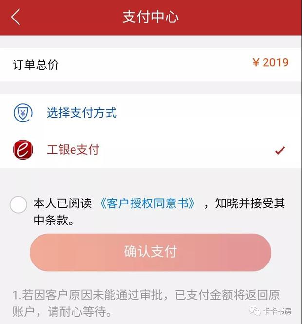 工行新出“重磅”金卡，定制费2019？