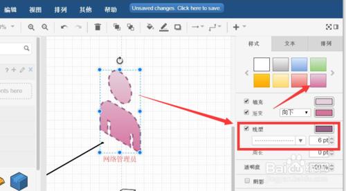 怎么利用软件画流程图 计算机流程图绘制方法