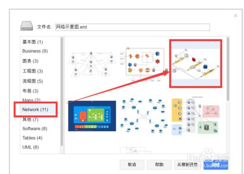 怎么利用软件画流程图 计算机流程图绘制方法