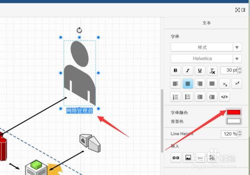 怎么利用软件画流程图 计算机流程图绘制方法