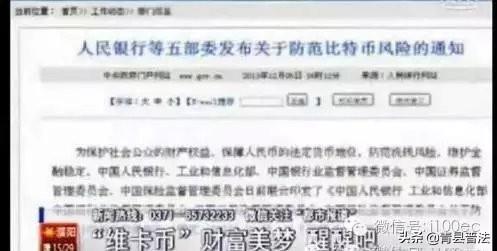 「重磅」网络传销骗局最全名单：你周围有人卷入了吗？