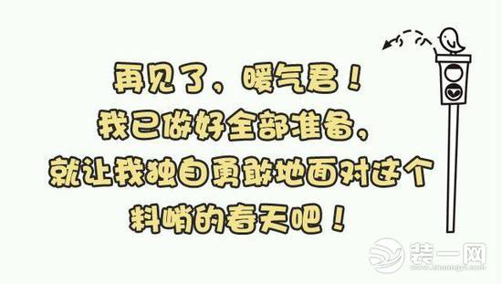 26日晚24时天津供暖结束 暖气停了之后该怎么保暖