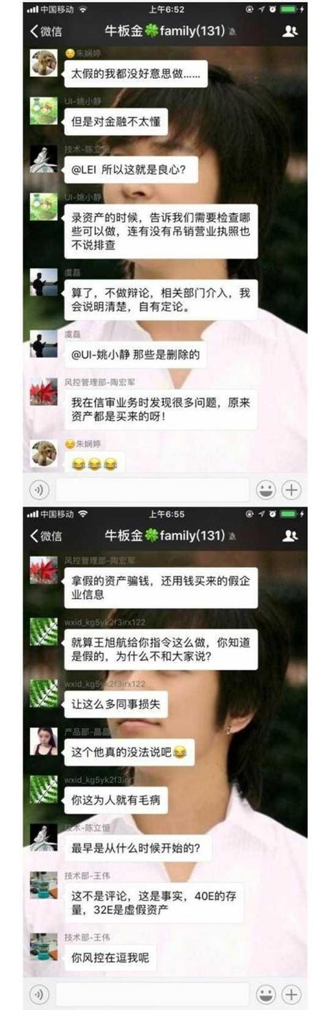 牛板金爆雷投资人“心碎”：就像世界末日到了